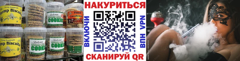 Canna-Cookies конопля  Бобров 
