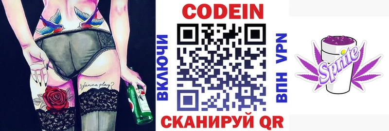 Кодеиновый сироп Lean Purple Drank  закладка  Бобров 