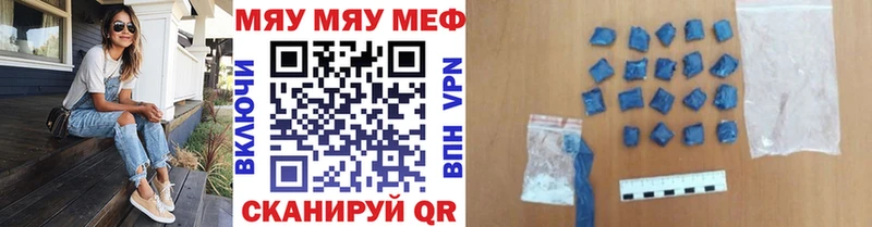 Мефедрон мяу мяу  Бобров 