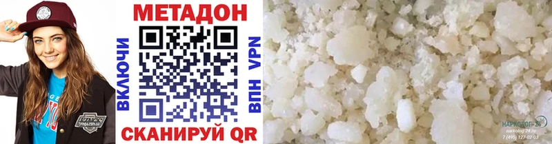 Метадон VHQ  купить  цена  Бобров 