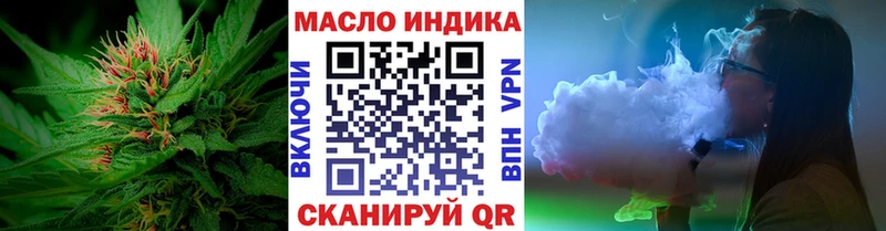 ТГК THC oil купить наркотик Бобров
